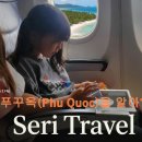 (세리의 여행) 푸꾸옥(Phu Quoc)을 알아? 이미지