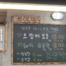 두레식당 이미지