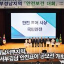 대한산업안전협회경남서부지회 이미지