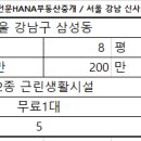 하삼동커피강남 이미지