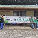 효곡동 행복 이미지