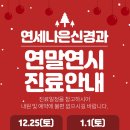 연세신경과