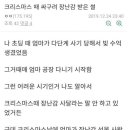 크리스마스때 싸구려 장난감 받음 이미지