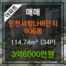 서창LH14단지아파트 이미지