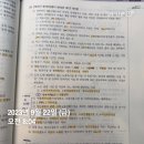 김동준 소방관계법규 기출 빈칸스터디 1주차 5일 이미지