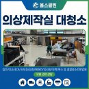 정화산업 | 의상제작실 대청소 280평 공용부 주차장 바닥 세척 작업 후기