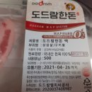 도드람엘피씨공사 | [GS프레시몰] 내돈내산/도드람한돈 팩 삼겹살 구이용 500g(feat. 김순이 생산자가 직접 키운 무농약 참...