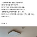 LH국민임대 당첨된 방이 마음에 안들어 세번째 바꾼사람 이미지