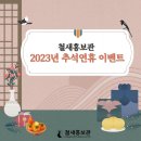 삼호 철새마을 게스트하우스 이미지