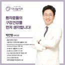 더나눔치과의원 이미지