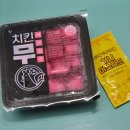 갓튀긴 후라이드 내외점