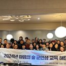 (주)인성리더쉽