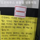 오픈하우스원룸텔영통역점