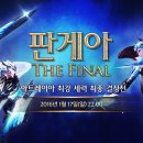 아이온 이미지