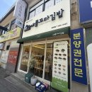 애플꼬마김밥 - 청양군 중앙로5길 9 | 애플꼬마김밥