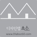 소소 건축사사무소 이미지