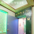 파인하우스 이미지