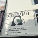 유동커피 남포 | [후기]남포 유동커피 플래그쉽 스토어