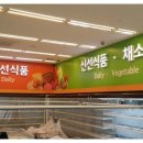 태안농협하나로마트병점역점