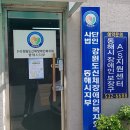 동해시 장애인보장구A/S지원센터 이미지