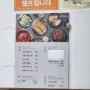 교동면옥 성서점 이미지