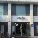 산호대로32길-1 이미지