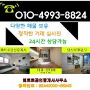 촉공인중개사사무소 이미지