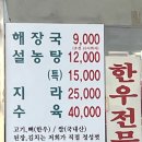 대흥설농탕 이미지