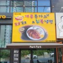 포크포크매콤돈가스앤칡불냉면 이미지