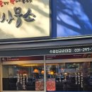 수원성균관대맛집 술집 밥집 혼밥집 육전면사무소