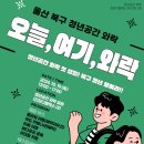 오늘 여기 이미지