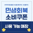 한국체대 초월 태권도장 | [민생회복지원금 사용 가능 한국체대 초월태권도장]