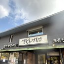 수월암 | 성북동 면옥집 갈비탕 회냉면 맛집ㅣ 주말 웨이팅 주차 후기