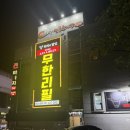 용인시청 | 회식의달인 용인시청점 후기 용인무한리필 소고기 맛집