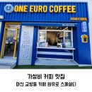 원유로스페셜티마산 - 창원시 마산합포구 315대로 2-1 | 원유로스페셜티마산