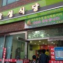 삼성식당 네이버블로그