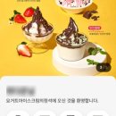 요거트아이스크림의정석김천