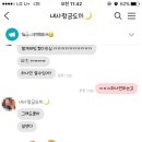 아이폰 카톡테마 러블리현 심플기본후기!