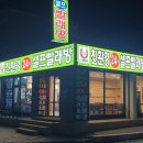 맘스핸즈 삼척죽서루점 이미지