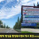 팽성읍 행정복지센터 이미지