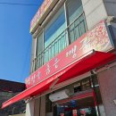 막창을품은맹구