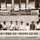 Re:Re:김제남, 새누리·새민련 유족 무시한 '그들만의 협상' 이미지