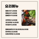 제주돔베옥 - 성남시 분당구 | 제주돔베옥
