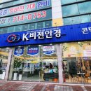 케이비젼안경 태전점 이미지