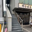[부산|대연] 꼼꼼한 대연동 브라질리언 왁싱, 소피아 아틀리에