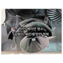냄새친구 | 서산 에어컨 청소 에어컨 내부 곰팡이, 찌든때, 냄새 완전 정복 후기!