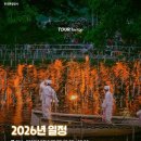 원크린클럽협동조합 | "10분 만에 5,800명 마감" 함안 낙화축제 +수박빵·메기불고기 파는 곳 5월 하루 코스 추천 총정리