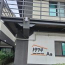 1974게스트하우스