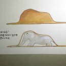 어린왕자 이미지