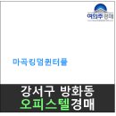 강서구-61 이미지